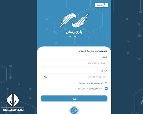 سایت بیمه البرز تکمیلی